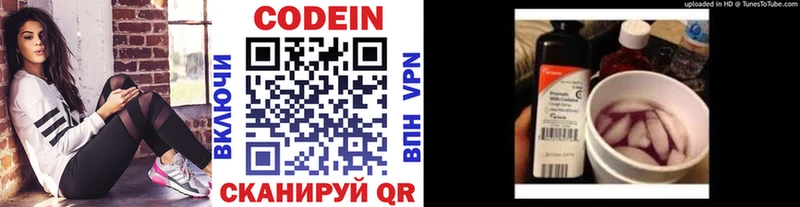 ссылка на мегу зеркало  Орехово-Зуево  маркетплейс телеграм  Codein напиток Lean (лин) 