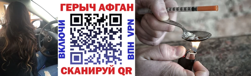 Героин Афган  darknet официальный сайт  Орехово-Зуево 