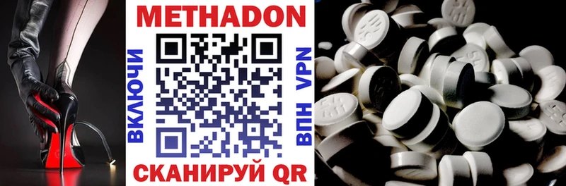 МЕТАДОН белоснежный  hydra зеркало  Орехово-Зуево 