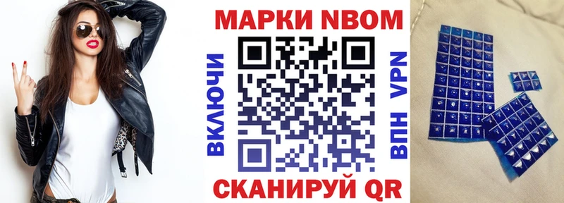 Марки NBOMe 1,5мг Орехово-Зуево